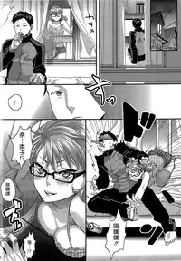 [Amatake Akewo] Aisare Shouwaru Love Bitch -My Lovely Bitch- [Chinese] [無邪氣漢化]