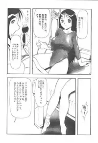 Comic Mujin 1999-12