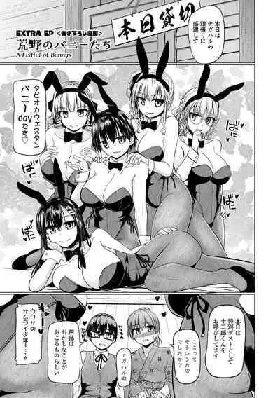 [Tokihama Jiro] Sakusei Harem Daikettou Hayauchi Kanojo to Yuuhi no Tapioca Master [Digital]