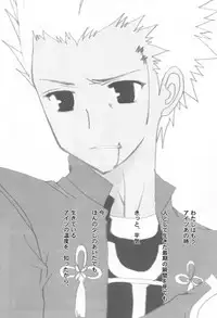 (SC23) [Shibakko. (Shibasaki Ako)] RELATION (Fate/stay night)
