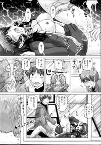 [Yuzupon] Renai Kankou Ch.1-6