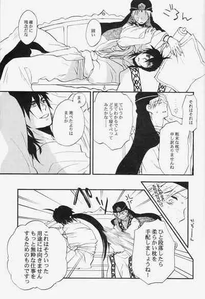 (Senya Ichiya) [Microcrack (Toge)] Spessartine (Magi: The Labyrinth of Magic)