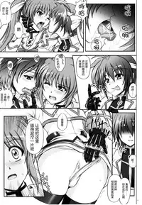 (C77) [Cyclone (Izumi, Reizei)] 767A (Mahou Shoujo Lyrical Nanoha) [Chinese] [脸肿汉化组]