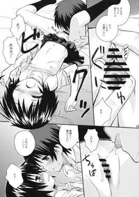 (C82) [Jido-hikki (Kokekokko Coma)] Mei-chan ga Ichiban Kawaii (Another)