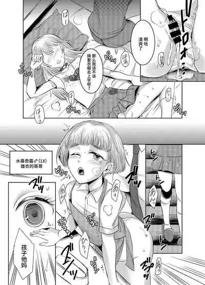 Joken Kokka ni Okeru Konin to Kazoku Seikatsu