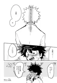(Douyara Deban no Youda! 9) [drop (Yuam)] Nekomimi Shota Nerd (Boku no Hero Academia)