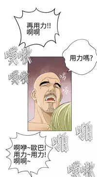 [SOSO] Franken Jo 为爱而生 法兰克赵 Ch.1~26 [Chinese]中文