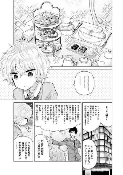 [Shiina] Noraneko Shoujo to no Kurashikata Ch. 1-25