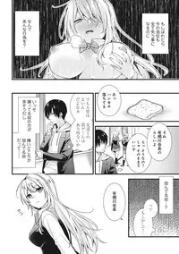 [sorani] Gakuen no Ojou-sama ga Roshutsukyou no Dohentai datta Hanashi Ch. 1-4 [Digital]
