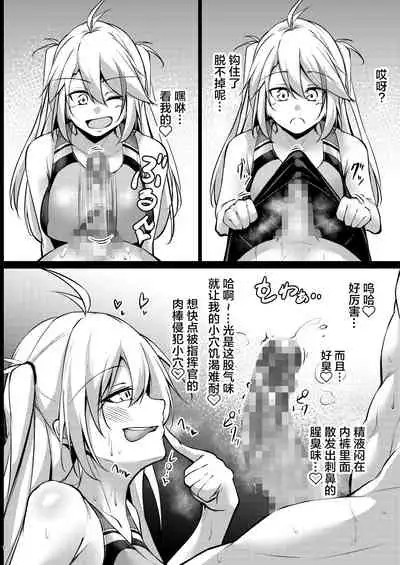 [Gakuen Ketsumeichou (Oriue Wato)] Otona no AzuLan Kyouei Mizugibu (Azur Lane) [Chinese] [黎欧x苍蓝星汉化组] [Digital]