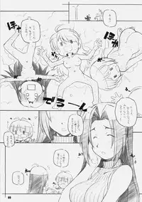 [Maruarai] IDOr (THE iDOLM@STER)