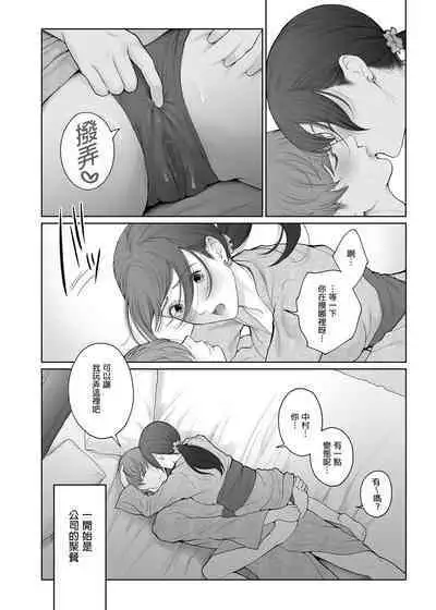 Hoka no Otoko to Kekkon Shitara Anata no Kodane Kureru? | 若我和其他男人結婚的話你仍然會和我愛愛嗎?