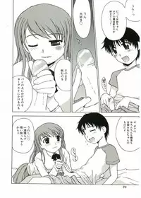 [Anthology] Shotagari Vol. 1 Abunai Onee-san