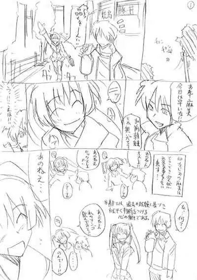 Dakishimetai Kanojo. Tokusouban