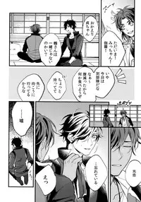 (C92) [irorabbi (Arima)] Kuri Mitsu Sairokushuu "Tomoshibi Tsuzuri" (Touken Ranbu)