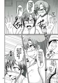 (C84) [Kurotoya (Kuroda Kuro)] Futanari Ami-chan Mako-chan ga Kimeseku ni Hamacchau Hon (Bishoujo Senshi Sailor Moon)