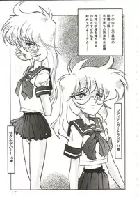 [Yaoichou Narimasu] Hakkyou Lost Virgin!!