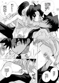 [Aikanheiwa. (Aina Nana)] HK*love life 4 (Detective Conan) [Digital]