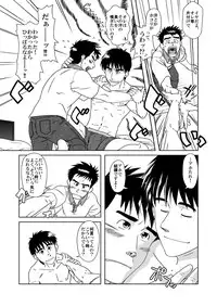 [Akitaku Kikaku (Taku Hiraku)] SIX/NINE