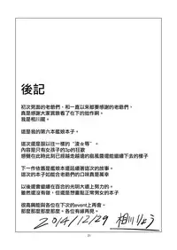 [Aiirosakura (Aikawa Ryou)] Kuubo Wo-Kyuu-chan no Shimakaze Yuri Dorei Choukyou ~3P Choukyou Hen~ (Kantai Collection -KanColle-) [Chinese] [无毒汉化组] [Digital]