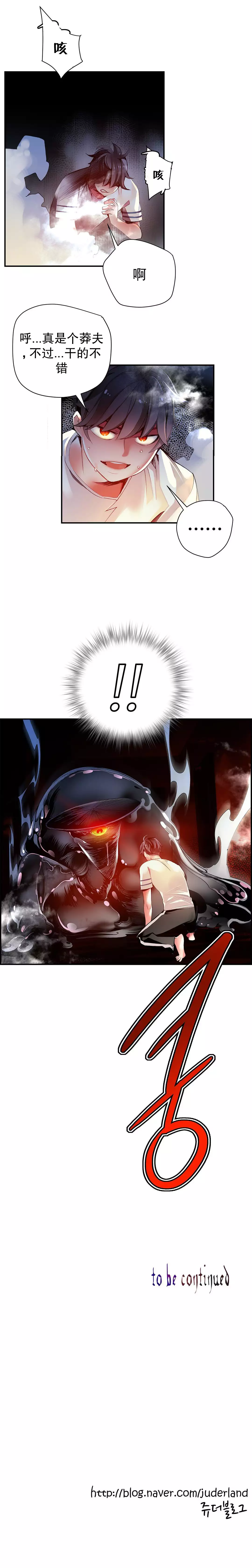 Lilith`s Cord | 莉莉丝的脐带 Ch.1-35