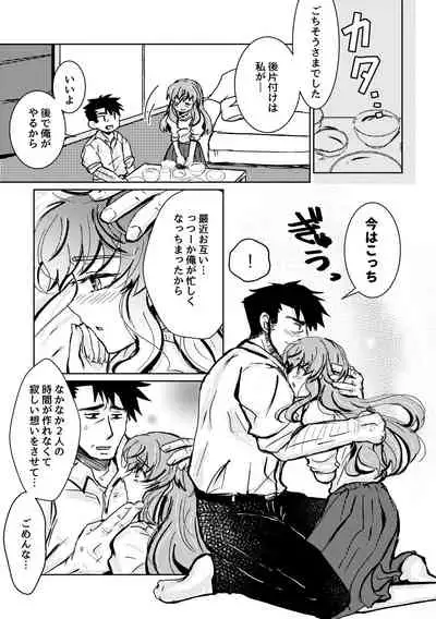 Kaju Yoru no Hanaka Episode 2