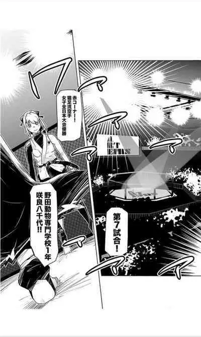 Houkago Shoujo Bout Vol. 1-3 + Bangai