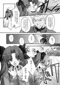 [RYU-SEKI-DO (Nagare Hyo-go)] C-L (Fate/stay night)