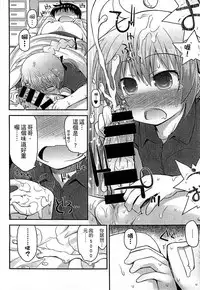 [Fujisaka Lyric] Gyutto Issho | 緊緊相依 [Chinese]