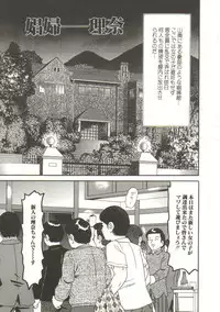 [Goblin] Buchikome! - Screw