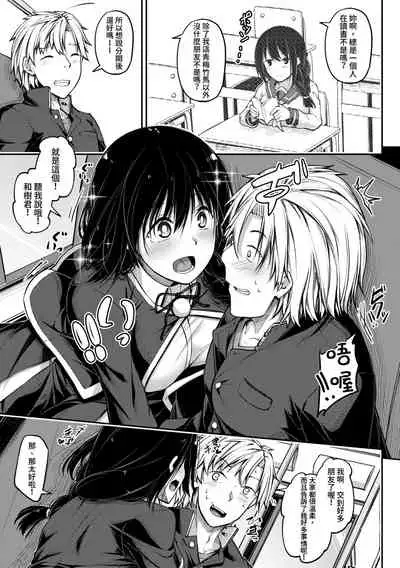 Manekko Fiction | 模仿故事