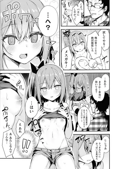 2D Comic Magazine Mesugaki Saimin Seisai Ecchi!