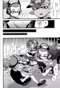 (C89) [Koniro Drops (Morishima Kon)] Buki no Seinou to Are no Seinou wa Onaji rashii (Splatoon)