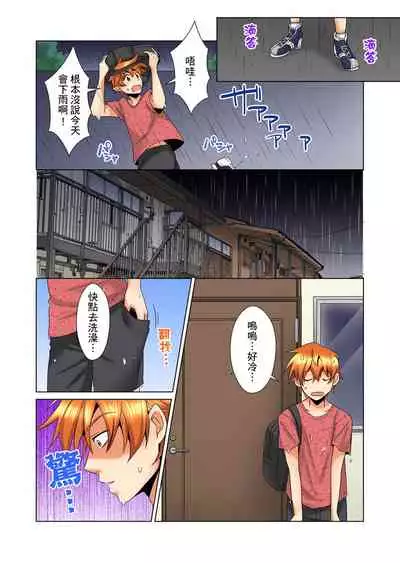 [Mima] Kon Nani Bikubiku Shiteru no ni… Shi nai no? - Ofuro de! Heya de! Living demo!? Aniki no Yome ni Iji rarete…- | 明明你的弟弟挺成這樣….還不上嗎？～在浴室！在房間！在客廳也是!?被老哥的妻子不斷地玩弄… Ch.1-22 [Chinese]