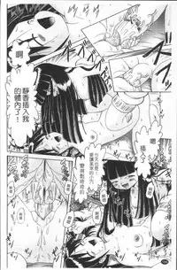 [Bow Rei] Shou Koujo Miyuki ~Hakkou Shoujo Ryoujoku Monogatari~ 2 | 娼公女美幸 ～薄幸少女凌辱物語～ 2 [Chinese]