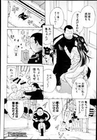 COMIC Shingeki 2013-08