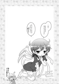 [Ororiya Enpitsudo (Murian & Hiroe Natsuki)] watashi no nazurin (Touhou Project)