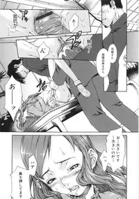 [Sumita Kazuasa / Sumita Kazasa] Flower Claw