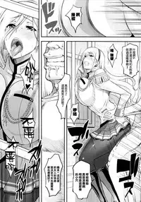 (C93) [Diogenes Club (Haikawa Hemlen)] Kouki naru Onna Kishi-sama 2 (Walkure Romanze) [Chinese] [空気系☆漢化]