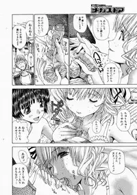 COMIC Megastore 2004-04