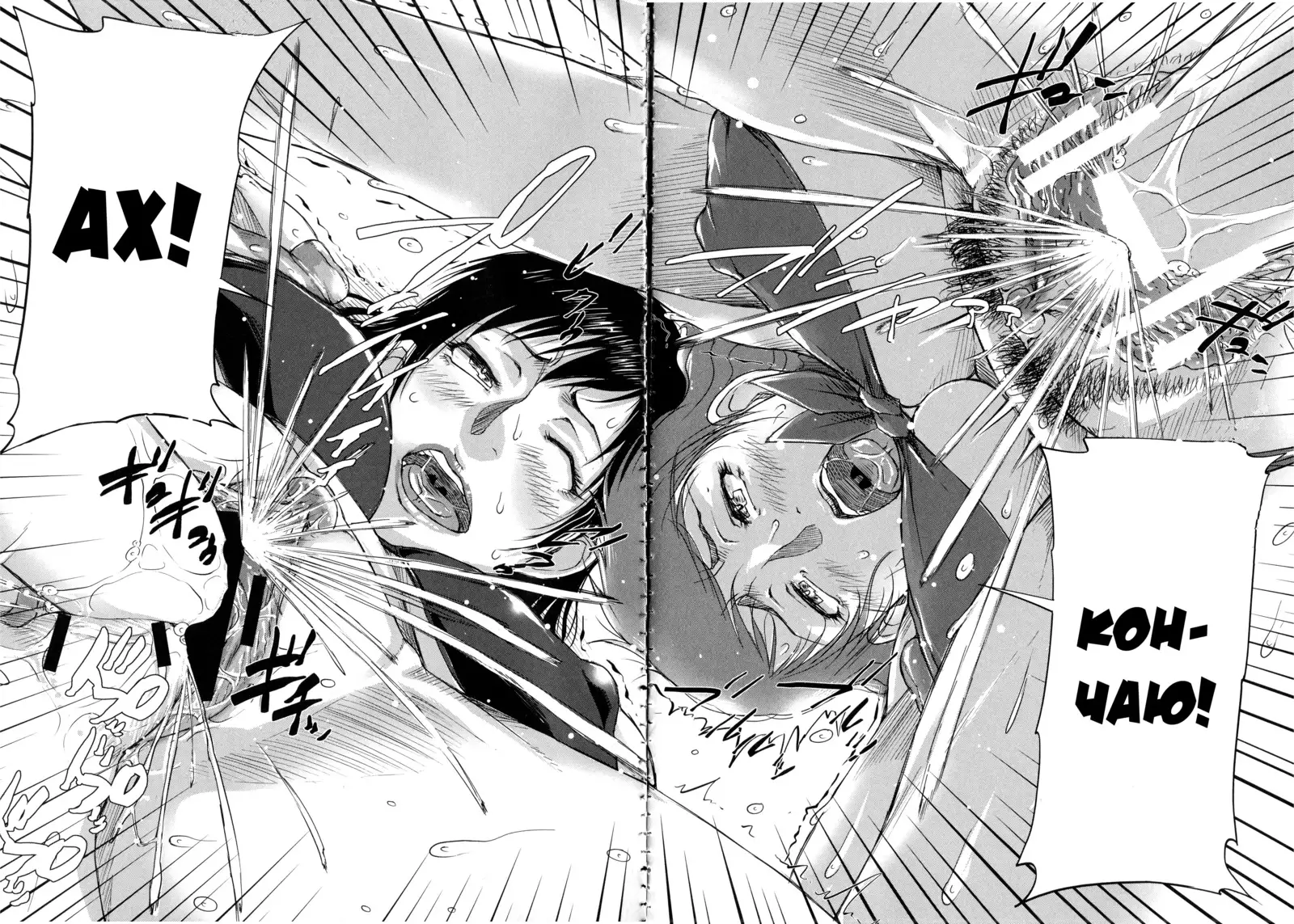 Watashi, Shishunki Chinpo ga Suki nan desu! Ch. 1-4