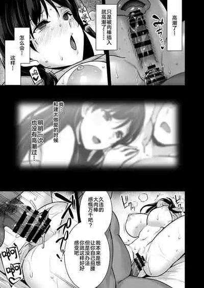 [Himeya (Abe Inori)] Tsuma no Hajimete no Otoko 2 ~Toshiue Bijin Tsuma wa Zetsurin Joushi ni Choukyouzumi Deshita~ [Chinese] [转尾巴猫汉化] [Digital]