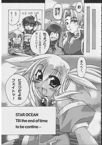 [Alpha to Yukaina Nakamatachi] Omoni RPGna Soushuuhen