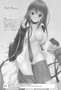 (COMIC1☆11) [Tamanegiya (MK)] Aizen no Katachi (THE IDOLM@STER CINDERELLA GIRLS)