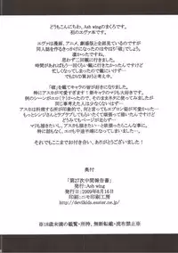 (C76) [Ash wing (Makuro)] Dai-27-ji Chuukan Houkokusho (Neon Genesis Evangelion)