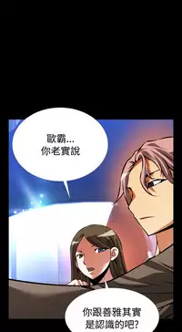 [KKUN &INSANE] Love Parameter 恋爱辅助器 86-91 [Chinese]