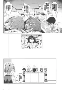 (C91) [infinity line (Misato Nana)] Bep Onsen Futaritabi 3 (Kantai Collection -KanColle-) [Chinese] [蝉時雨个人汉化]