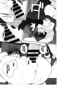 [Arai Kei] Houkago Initiation [Chinese]