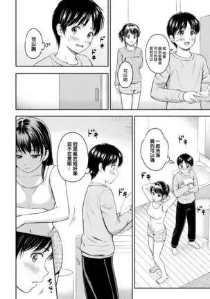 Issho ni Hairo（COMIC BAVEL 2021-03)