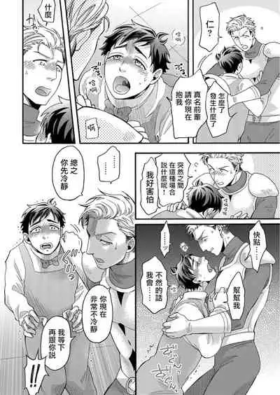 [Pekiko] Kigurumi MobRa NTR ~Kuma-san no Kyoubou na Are de Kairaku Ochi~ | 玩偶装路人奸NTR～沉溺于熊先生的凶器带来的快乐～ Ch. 1-2 [Chinese] [拾荒者汉化组] [Digital]